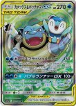 画像1: ※傷有り品（返品交換対象外）【絵違いSR】カメックス＆ポッチャマGX