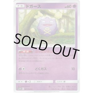 画像: ドガース