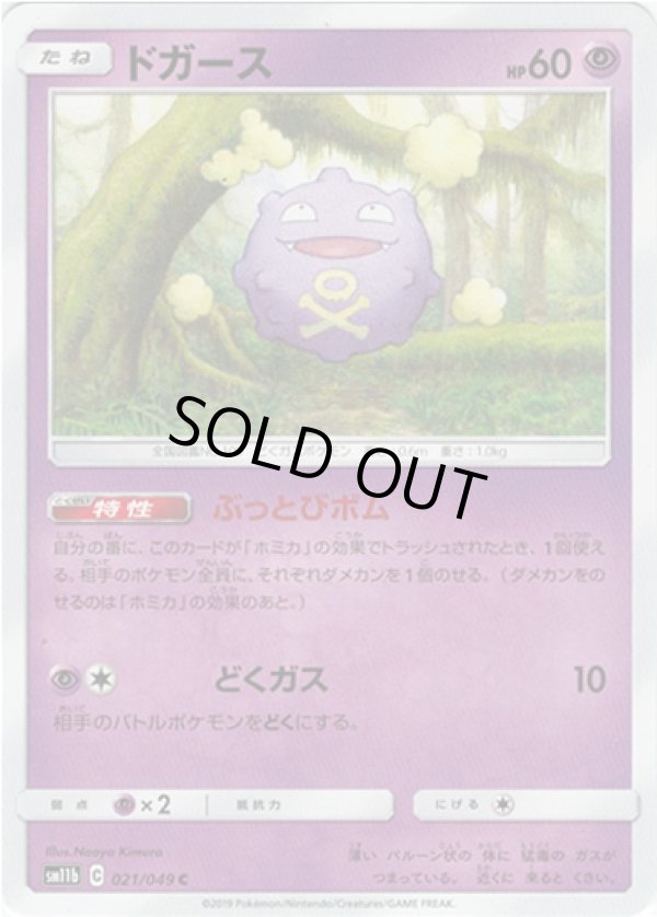 画像1: ドガース