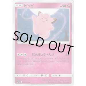 画像: ピッピ