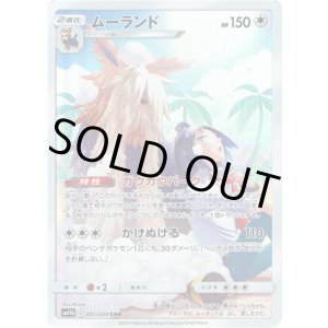 画像: ※傷有り品(返品交換対象外)【CHR】ムーランド