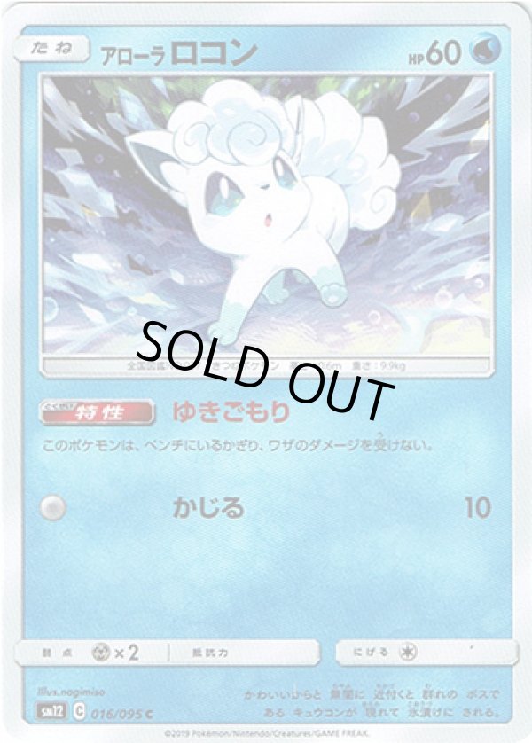 画像1: アローラロコン