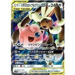 画像: ※傷有り品(返品交換対象外)メガミミロップ&プリンGX