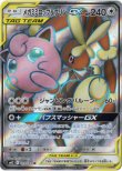 画像1: ※傷有り品（返品交換対象外）【SR】メガミミロップ＆プリンGX