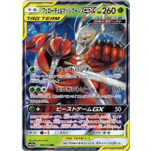 画像: フェローチェ＆マッシブーンGX