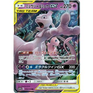 画像: ※傷有り品（返品交換対象外）ミュウツー＆ミュウGX