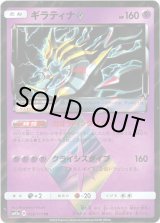 画像: ギラティナ◇