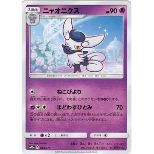 画像: ニャオニクス