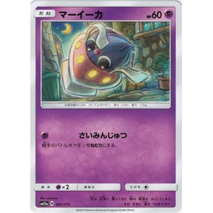 画像: マーイーカ
