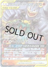 画像: ※傷有り品（返品交換対象外）マーシャドー＆カイリキーGX