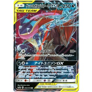 画像: ※傷有り品(返品交換対象外)ゲッコウガ&ゾロアークGX