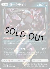 画像: ダークライ◇