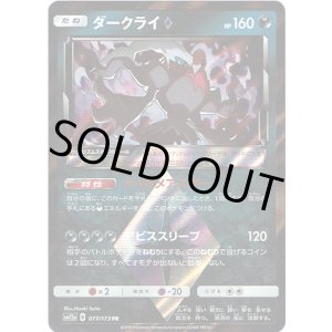 画像: ダークライ◇