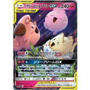 画像: ※傷有り品(返品交換対象外)トゲピー&ピィ&ププリンGX