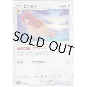 画像: ピジョン