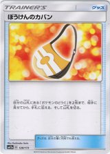 画像: 【ミラー】ぼうけんのカバン