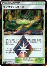 画像: ライフフォレスト◇
