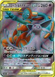 画像1: ※傷有り品（返品交換対象外）【SR】エーフィ＆デオキシスGX