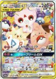 画像1: ※傷有り品（返品交換対象外）【絵違いSR】トゲピー＆ピィ＆ププリンGX