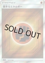 画像: 【SR】基本闘エネルギー