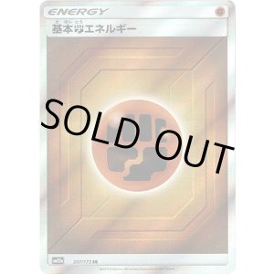 画像: 【SR】基本闘エネルギー