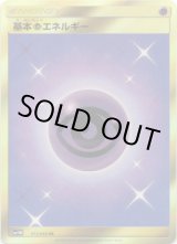 画像: 【UR】基本超エネルギー