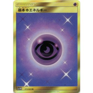 画像: 【UR】基本超エネルギー