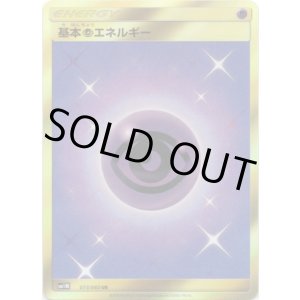 画像: 【UR】基本超エネルギー