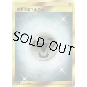 画像: 【UR】基本鋼エネルギー