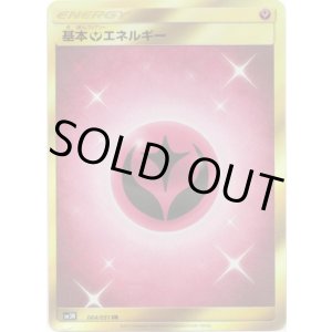 画像: 【UR】基本フェアリーエネルギー