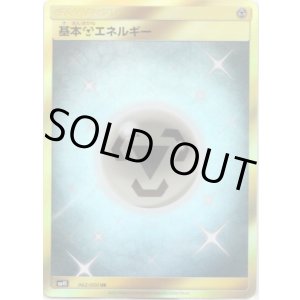 画像: 【UR】基本鋼エネルギー