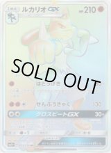 画像: 【HR】ルカリオGX