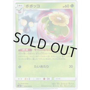 画像: ポポッコ
