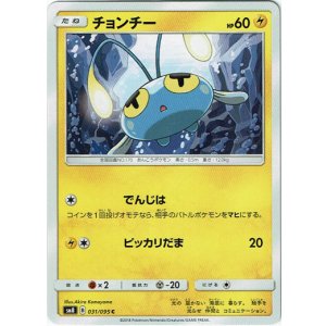 画像: チョンチー