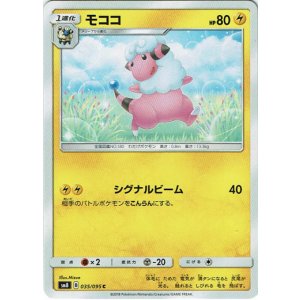画像: モココ