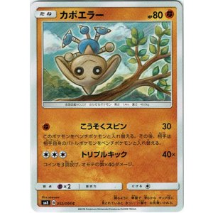 画像: カポエラー