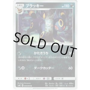 画像: ブラッキー