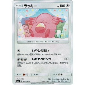 画像: ラッキー