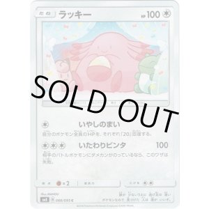 画像: ラッキー