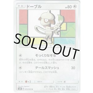 画像: ドーブル