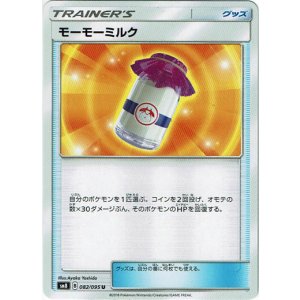 画像: モーモーミルク