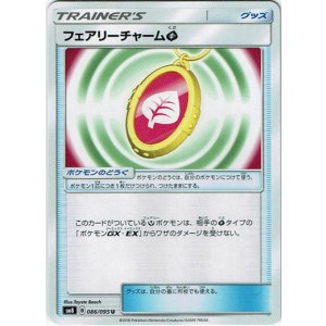 画像: フェアリーチャーム草