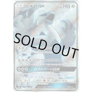 画像: 【SR】ルギアGX