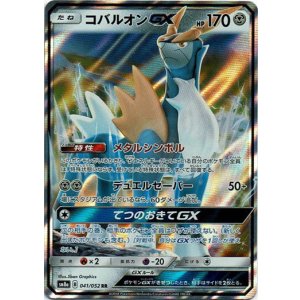 画像: コバルオンGX