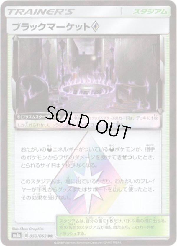 画像1: ブラックマーケット◇