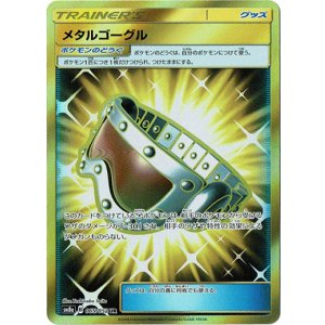 画像: 【UR】メタルゴーグル