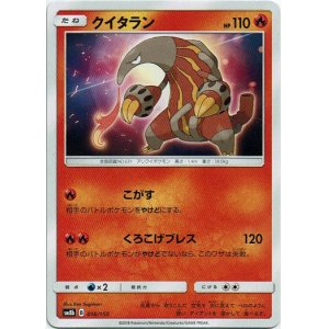画像: クイタラン