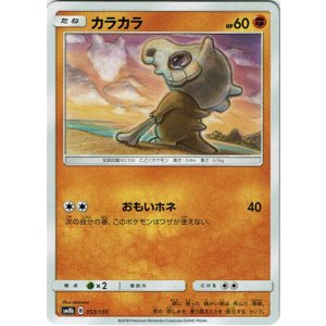 画像: カラカラ