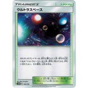 画像: ウルトラスペース