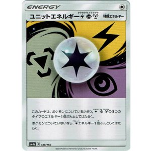 画像: ユニットエネルギー雷超鋼